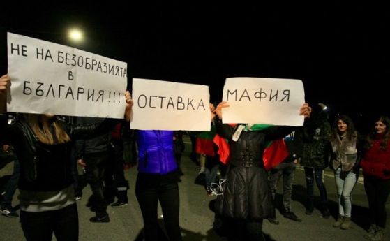 Продължават протестите в няколко български града срещу високите цени на