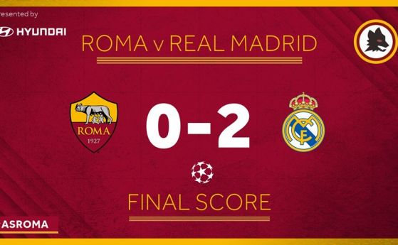 Реал Мадрид стигна до чиста победа над Рома с 2 0