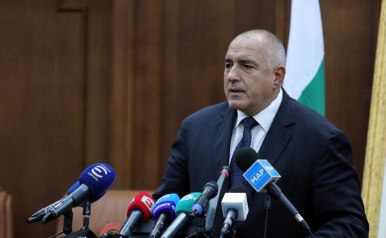 Българският премиер Бойко Борисов даде рецепта за пресичане на евентуална нова