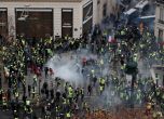 Сблъсъци между протестиращи и полиция в Париж, близо 550 души са задържани (обновена)