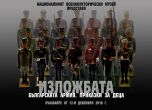 Деца разказват приказки за Българската армия в новата изложба на военноисторическия музей