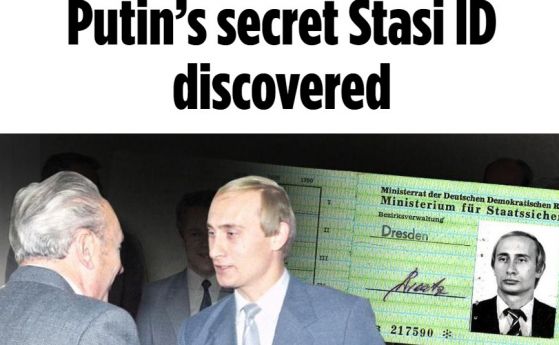 Настоящият руски президент Владимир Путин е имал лична идентификационна карта