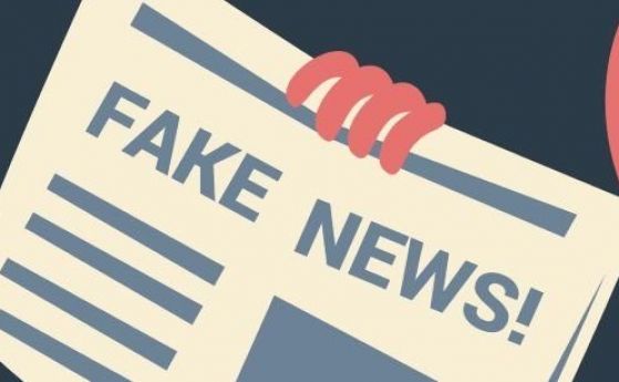 Законопроект за наказания за разпространението на фалшиви новини в медиите