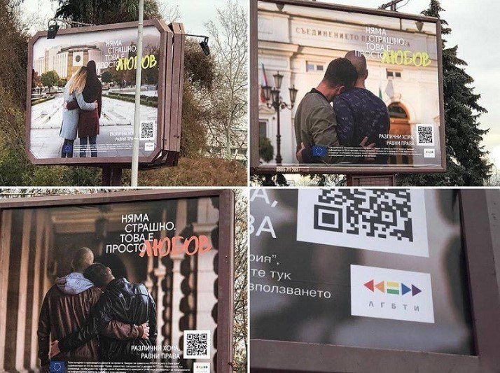 В Бургас са свалени билбордове със снимки на хомосексуални двойки,