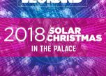 Препоръчваме ви: SOLAR Christmas парти в НДК