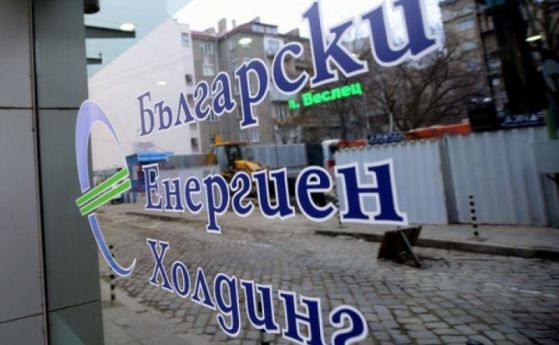 Българският енергиен холдинг и дъщерните му дружества Булгаргаз и Булгартрансгаз