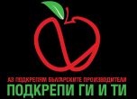 Асоциацията на заведенията: Зареждайте само с български продукти