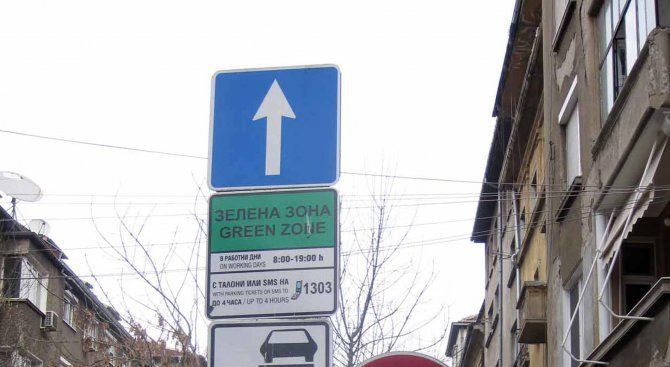 Три дни платените зони за паркиране в София няма да