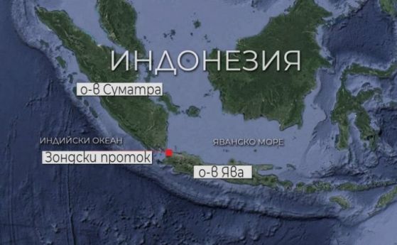 Има опасност от ново цунами в Индонезия вулканът Анак Кракатау