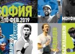 Станаха ясни още 13 звездни участници на Sofia Open 2019