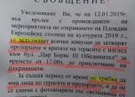 Пловдивчани със забрана да отварят прозорците си по време на откриването на "Пловдив 2019"
