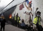 Полицията отново използва сълзотворен газ срещу жълтите жилетки във Франция