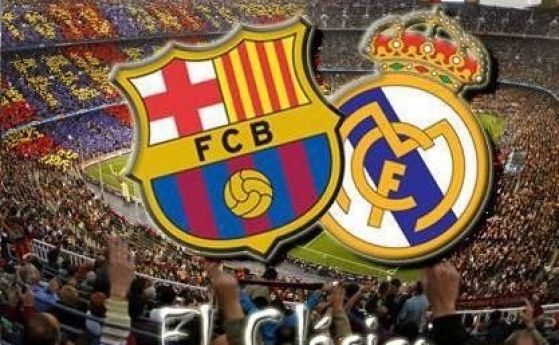 Мегадербито на испанския футбол между гигиантите Реал Мадрид и Барселона от