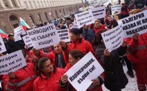  Роми стачкуваха в центъра на София с искане за оставка на Каракачанов 