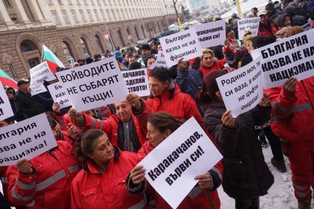 Роми протестираха пред сградата на Министерския съвет с искане за