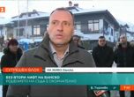 Кметът на Банско: Хората тук са разочаровани от решението на съда