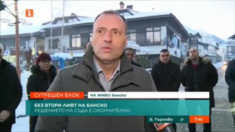 Хората в Банско са разочаровани от съдебното решение, което спира
