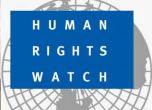 Human Rights Watch: Засилва се съпротивата срещу автократи и популисти