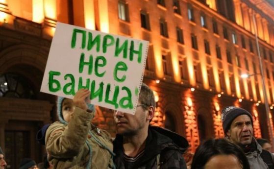  След решението на Върховен административен съд за Пирин: Протест за оставката на Нено Димов 