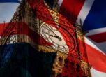 Нов ключов вот за Брекзит в британския парламент