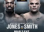 Джон Джоунс получи лиценз и ще се бие с Антъни Смит на UFC 235
