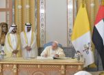 Папата за първи път на посещение в Обединените арабски емирства
