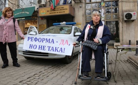 Хора с увреждания и родители на деца с увреждания протестираха