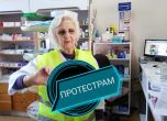 Аптекари протестират с жълти жилетки заради новата система срещу фалшиви лекарства
