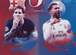 Барселона - Реал Мадрид: Кой ще удари пръв?
