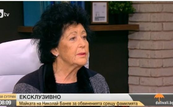  Майката на Банев: Евгения би трябвало да е евродепутат. Синът ми финансира акции, даде и на Първанов 