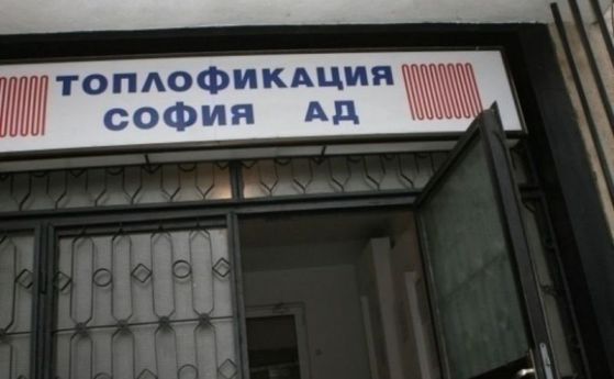  Топлофикация-София има 800 млн. лв. дълг, не събира 25% от вземанията си 
