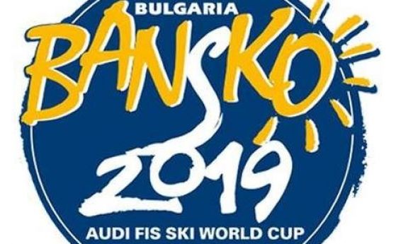 Най голямото спортно събитие в България Световната купа по ски