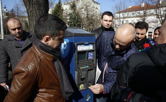 За незаконни паркомати в София алармираха лидерът на столичните социалисти