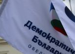 Демократична България: Борисов сбъдва големия шлем на Първанов