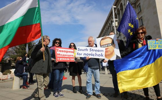 Политическото обединение Демократична България проведе протест срещу посещението на руския