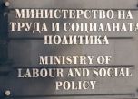 Парламентът прие на второ четене Закона за социалните услуги