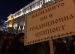 Петте искания на Шествието за правата на жените, което премина тази вечер в центъра на София