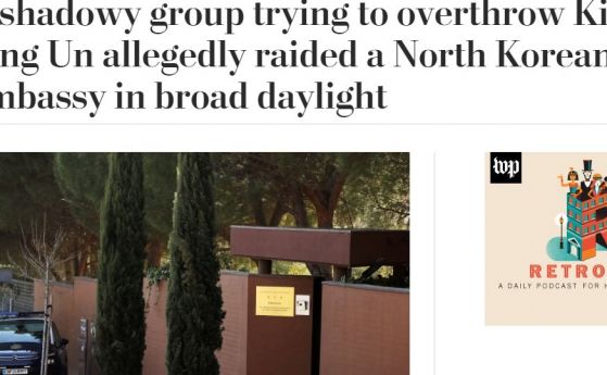 Мистериозен инцидент в посолството на Северна Корея в Испания бил