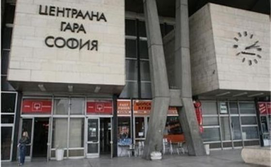 Централната автогара и жп гарата в София бяха евакуирани заради сигнал