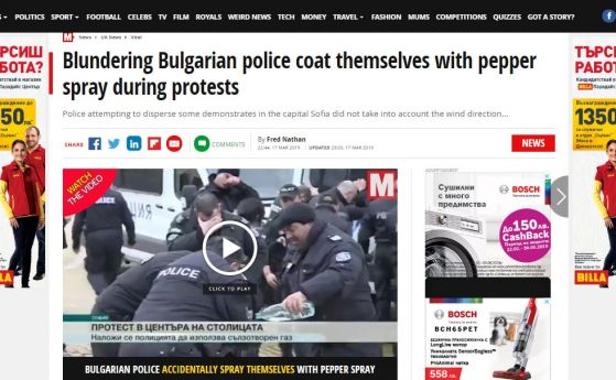 Фиаското на българските полицаи със сълзотворния газ влезе и в медиите