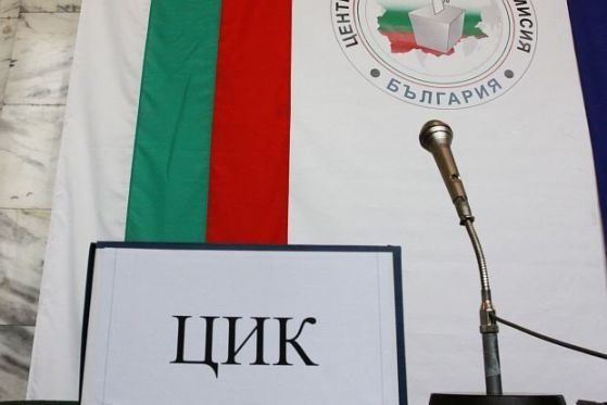 Депутатите избраха новото ръководство на Централната избирателна комисия (ЦИК), в