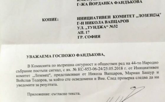Нова крайно съмнителна подробност за отношенията между Цветан Цветанов и