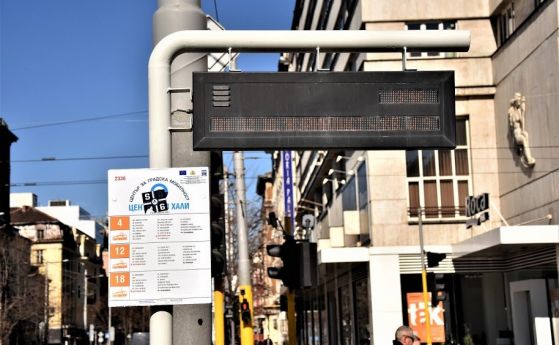 Таблата по спирките в столицата които би трябвало да информират
