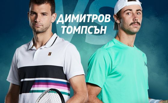 Мачът на Григор Димитров от III кръг на ATP Masters