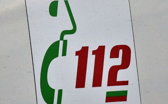Единният телефонен номер за спешни повиквания 112 вече е достъпен