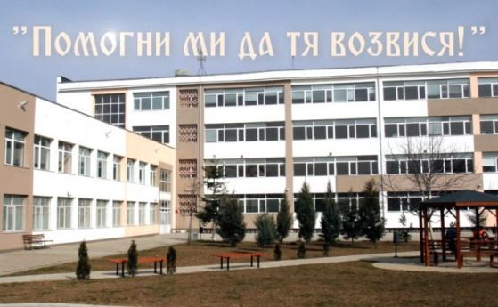 Националната гимназия за древни езици и култури Св Константин Кирил