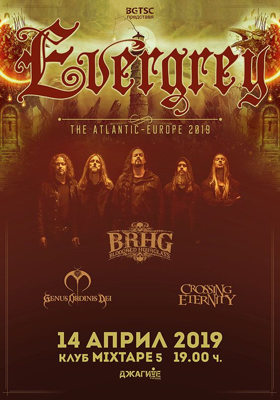 Шведската група Evergrey идват тази неделя, 14 април за концерт