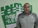 Берое пуска жалба срещу съдия на мача с ЦСКА