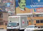 Хуманитарна помощ от Червения кръст най-после стигна до Венецуела