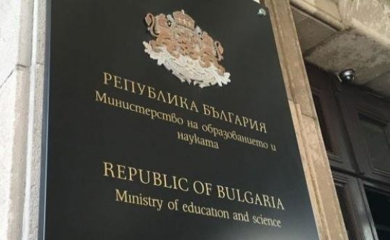 Министерството на образованието обучава учители как да фалшифицират българската история